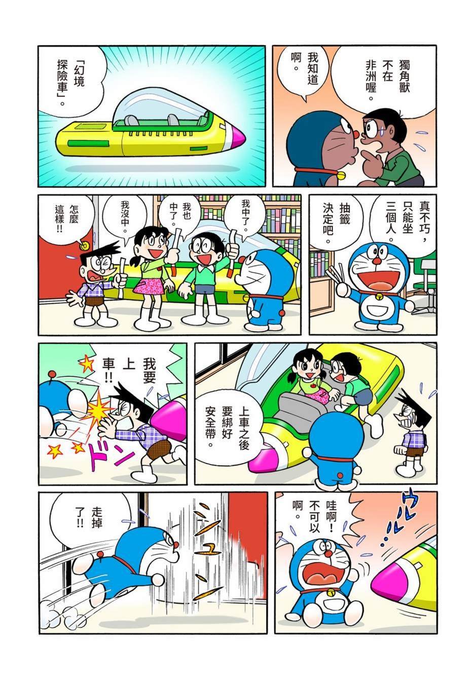 大合辑全彩08