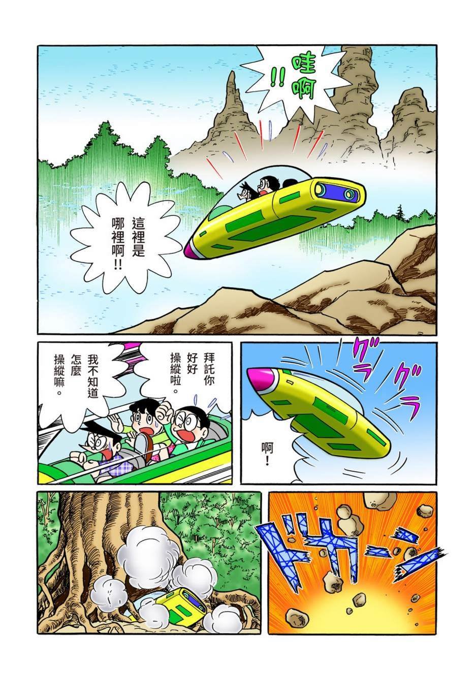 大合辑全彩08