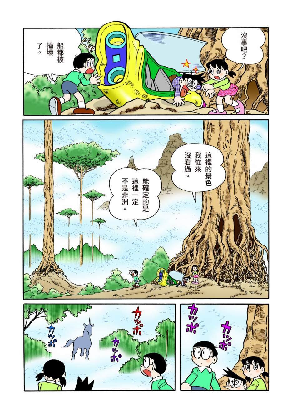 大合辑全彩08