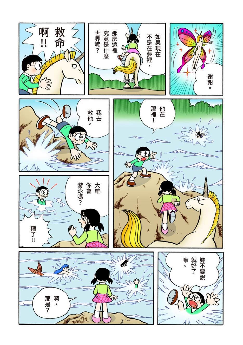 大合辑全彩08