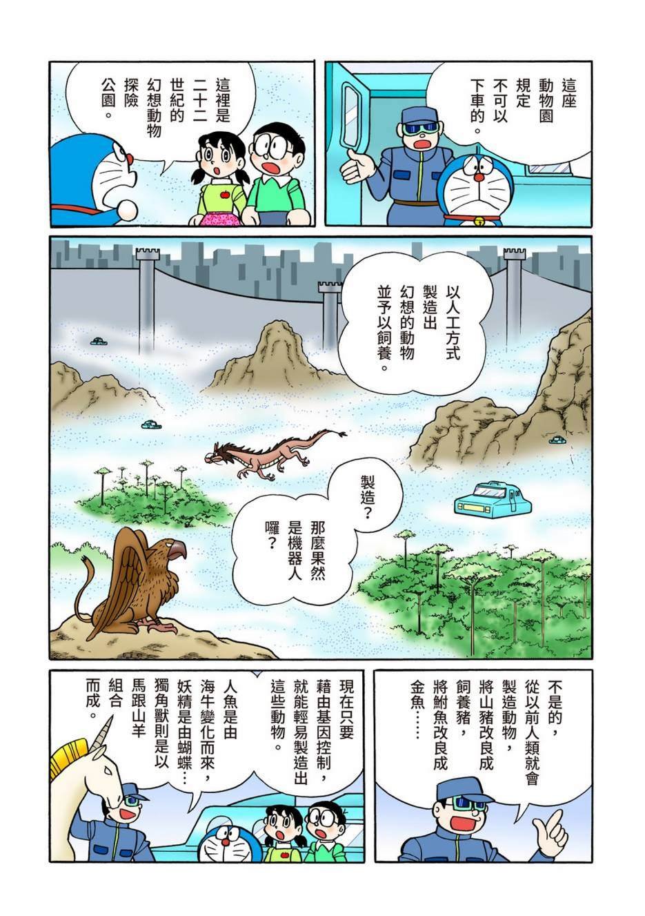 大合辑全彩08