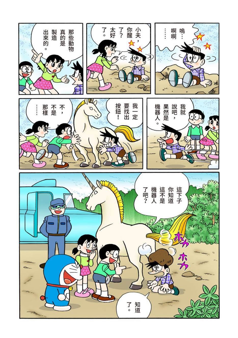 大合辑全彩08