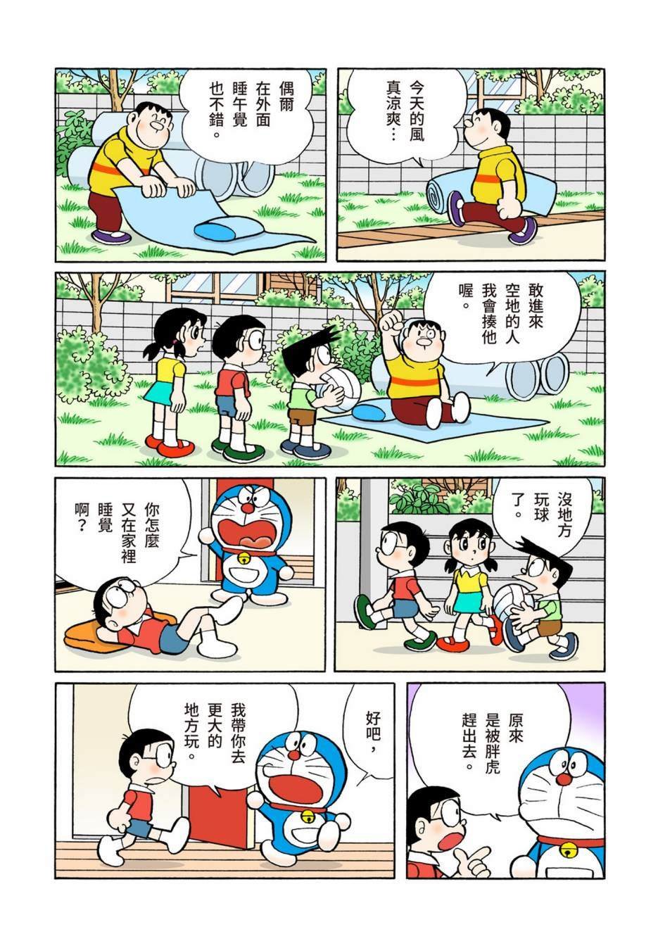 大合辑全彩08
