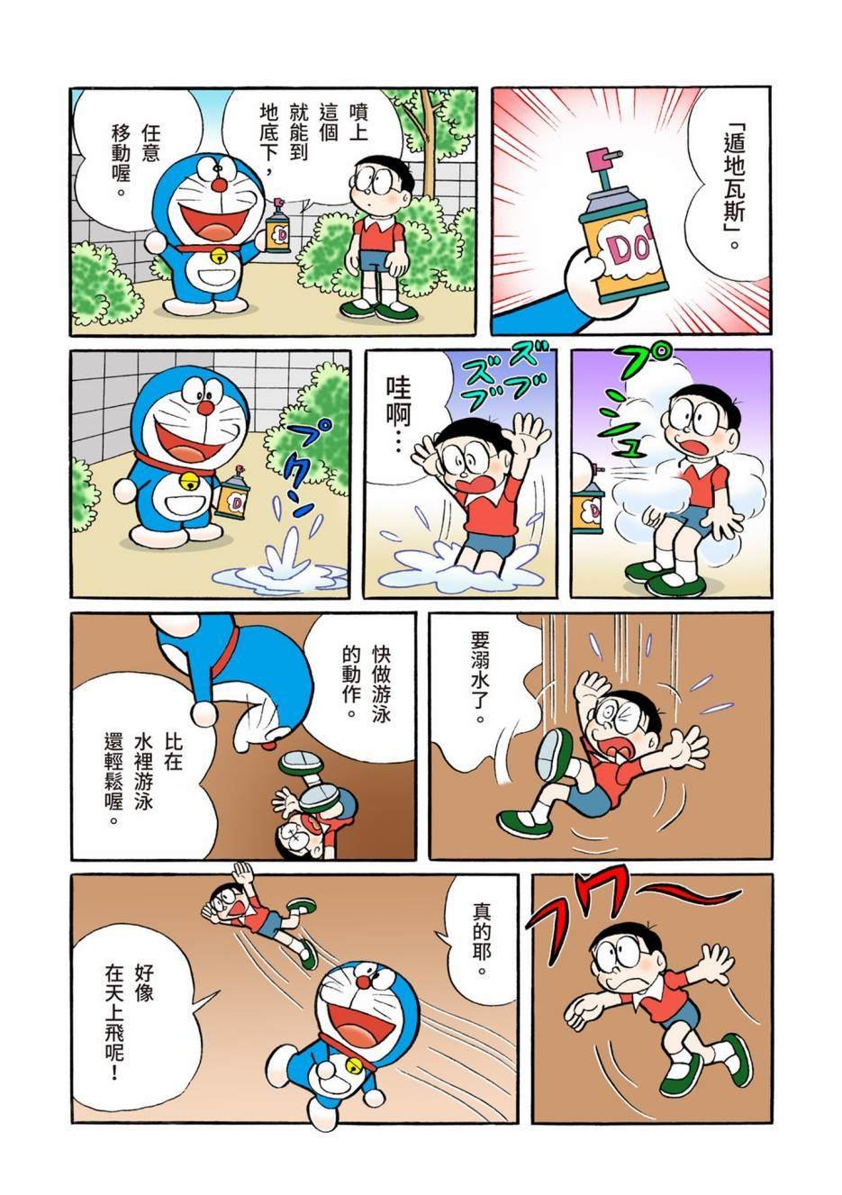 大合辑全彩08