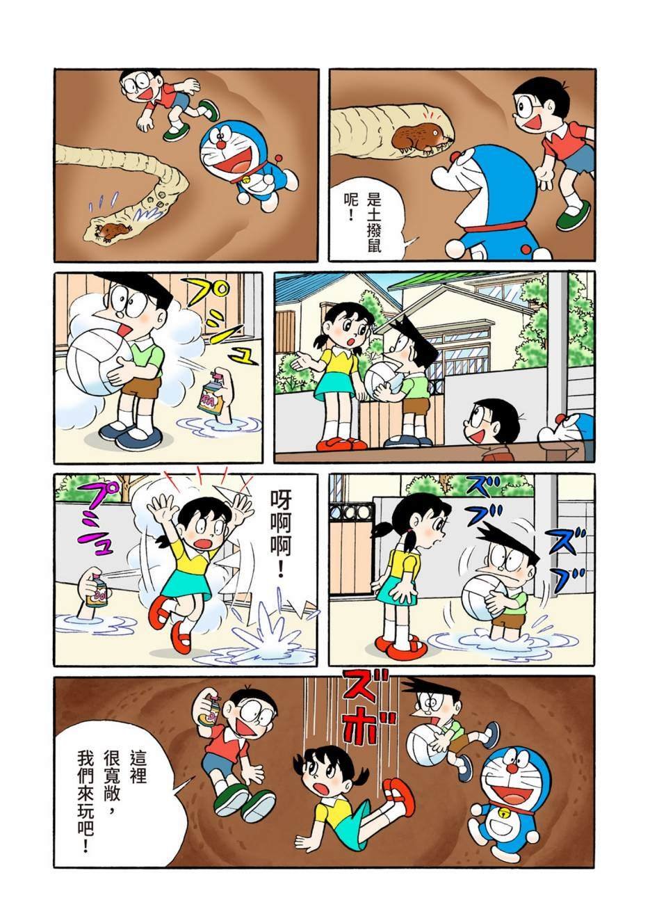 大合辑全彩08