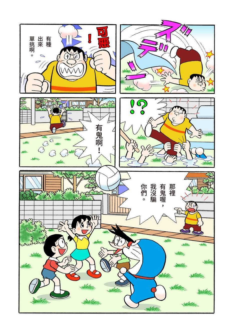 大合辑全彩08