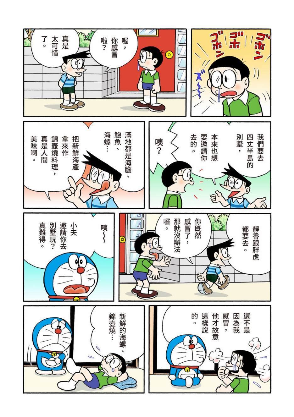 大合辑全彩08