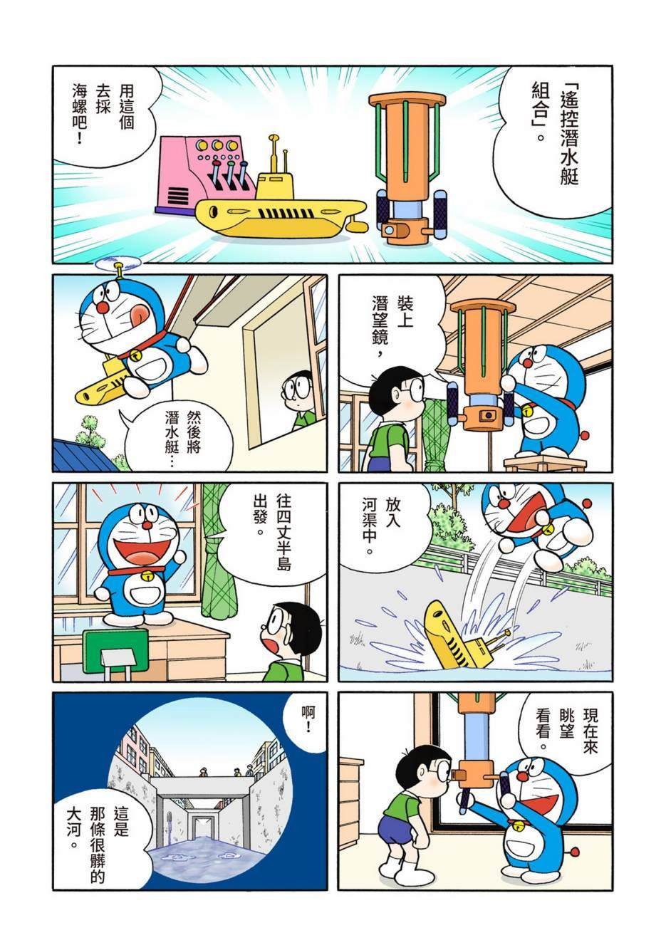 大合辑全彩08