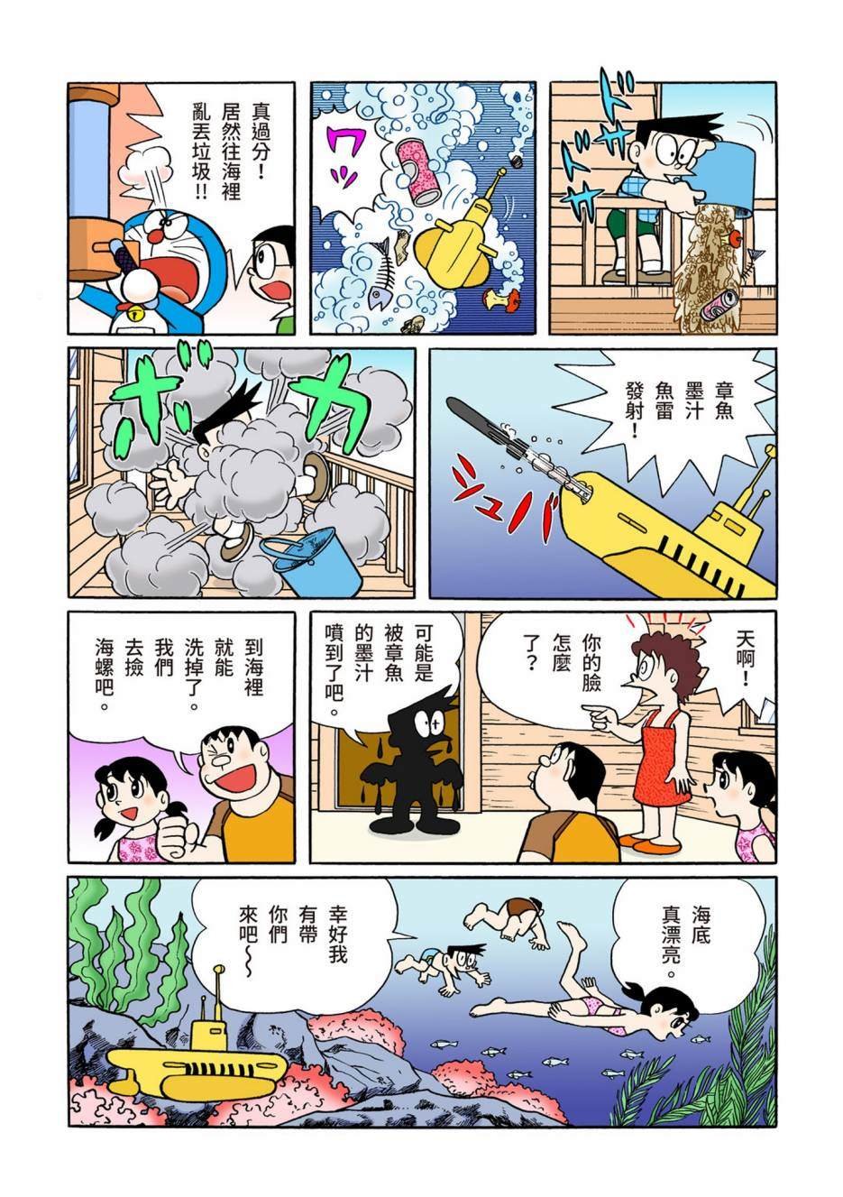 大合辑全彩08