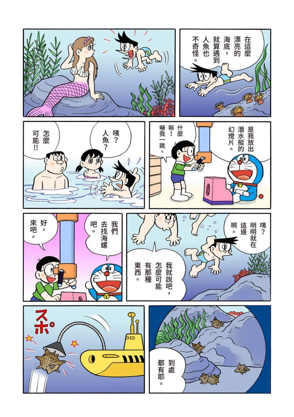 大合辑全彩08