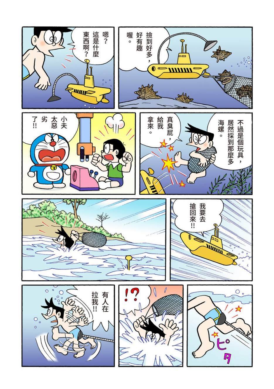 大合辑全彩08