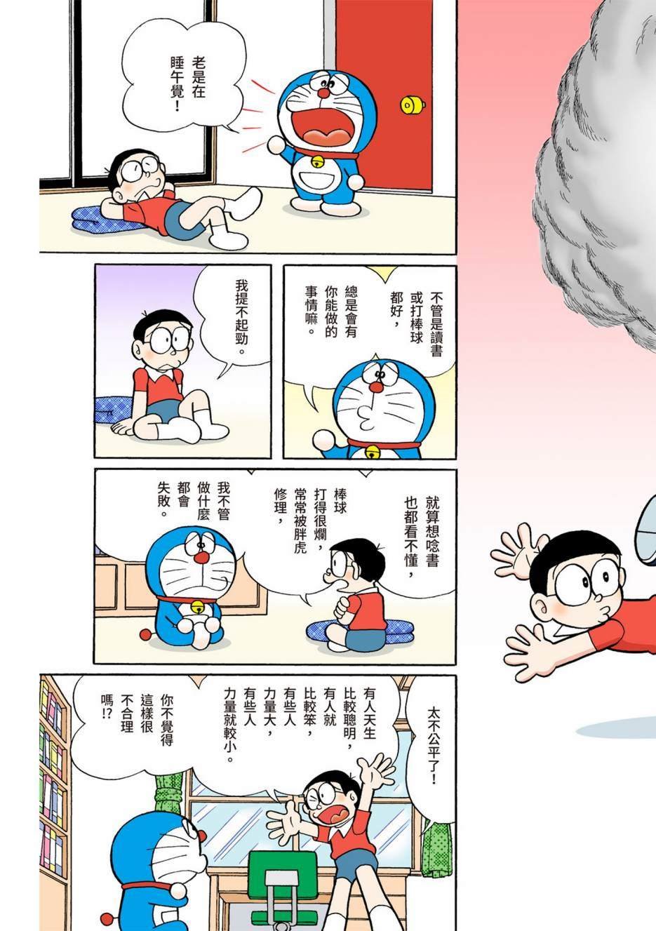大合辑全彩08
