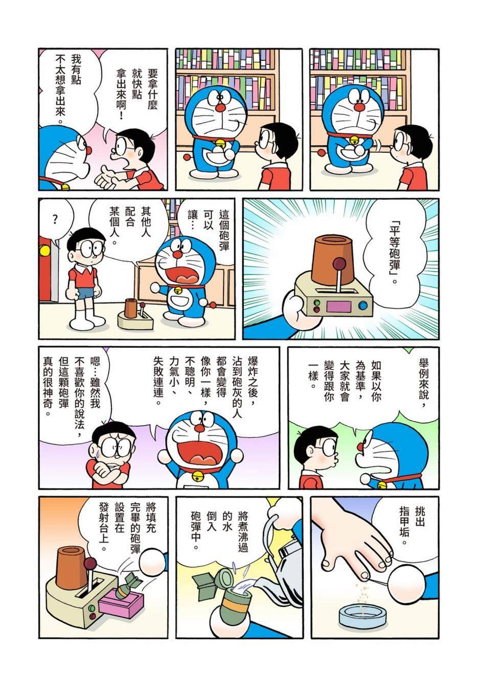 大合辑全彩08