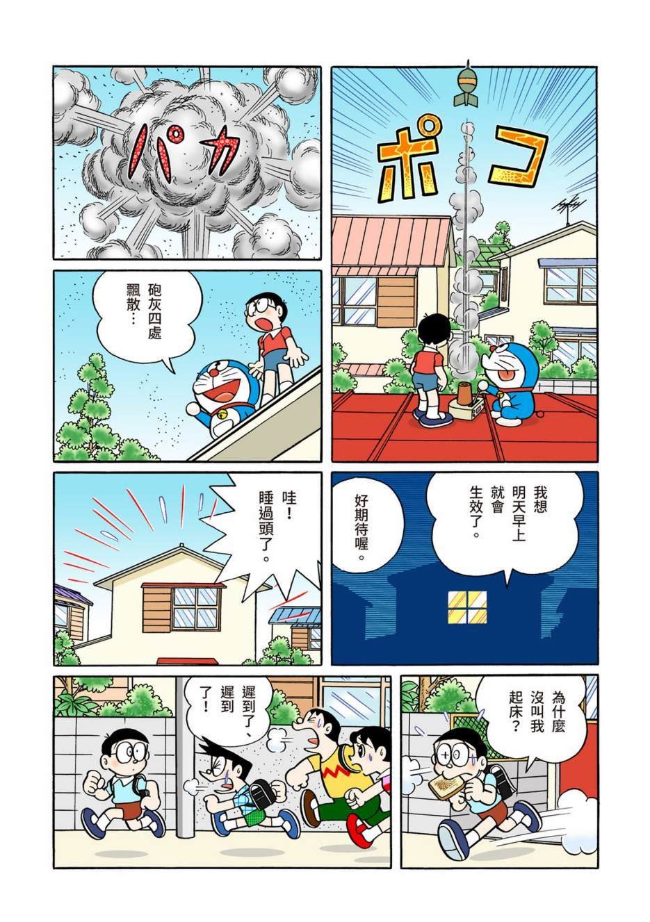 大合辑全彩08