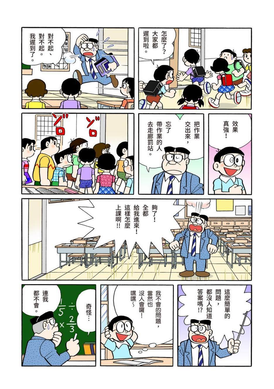 大合辑全彩08
