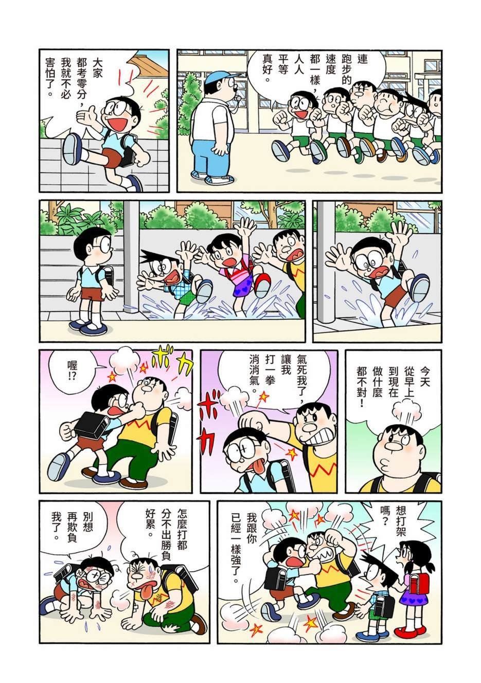大合辑全彩08