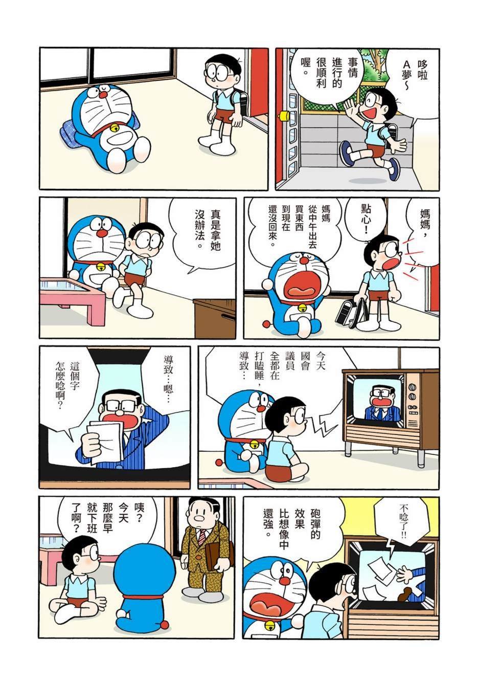 大合辑全彩08
