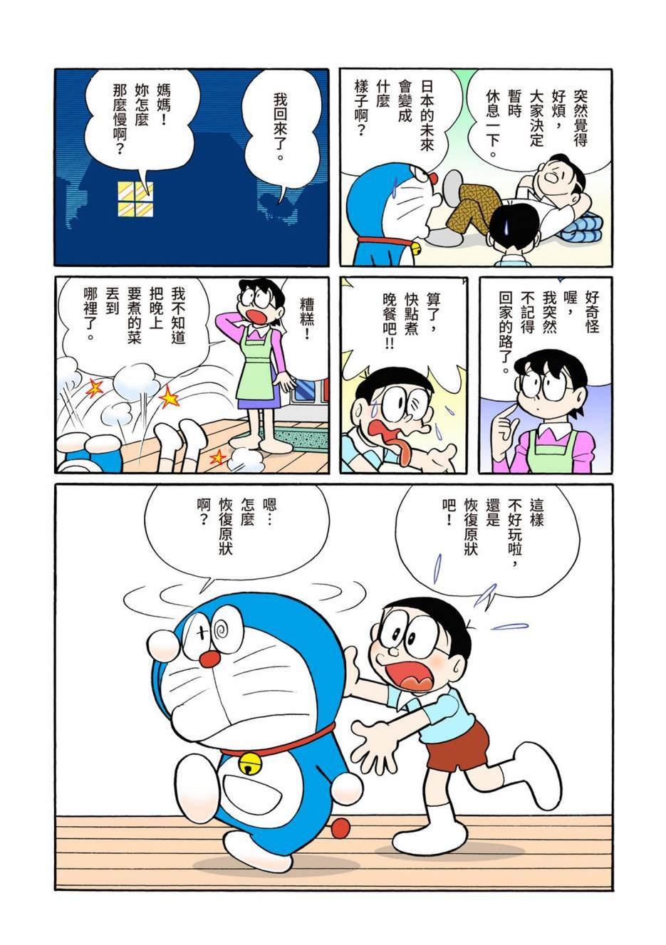 大合辑全彩08