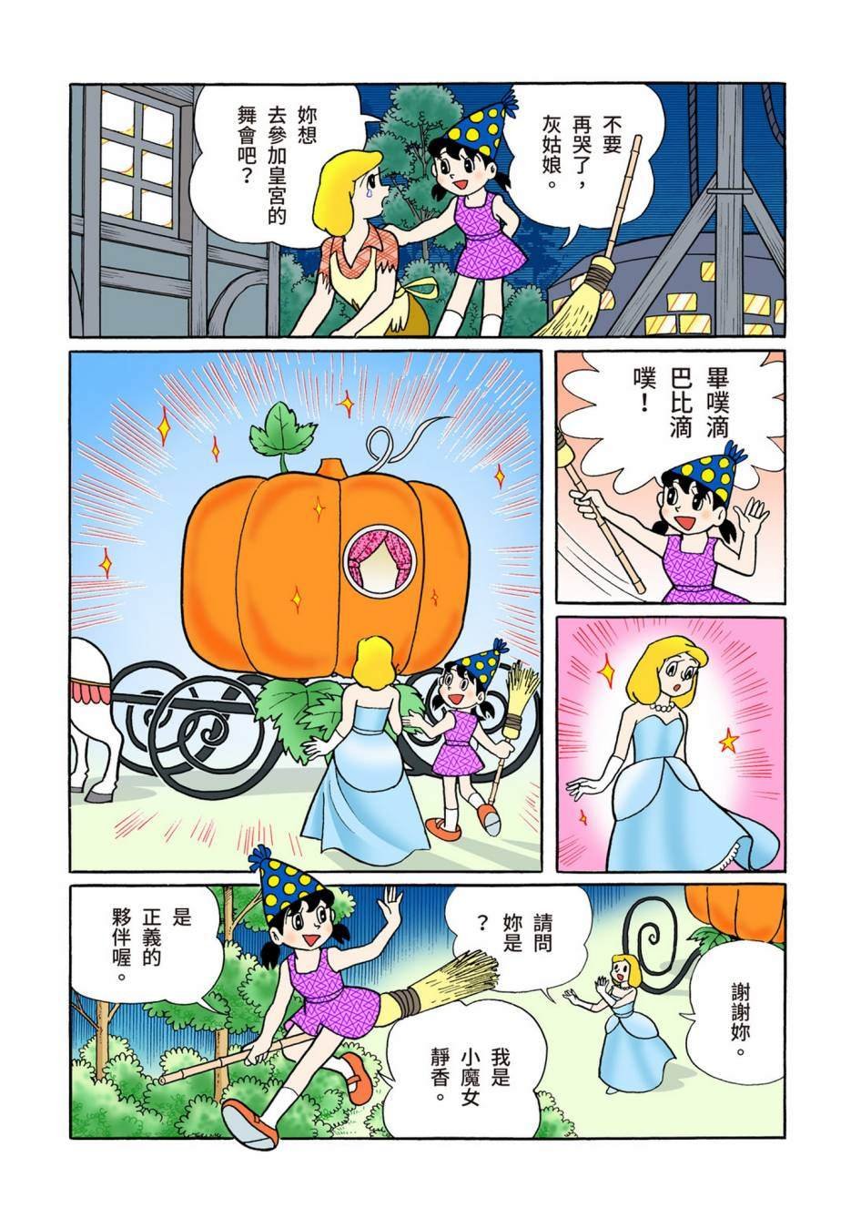 大合辑全彩08