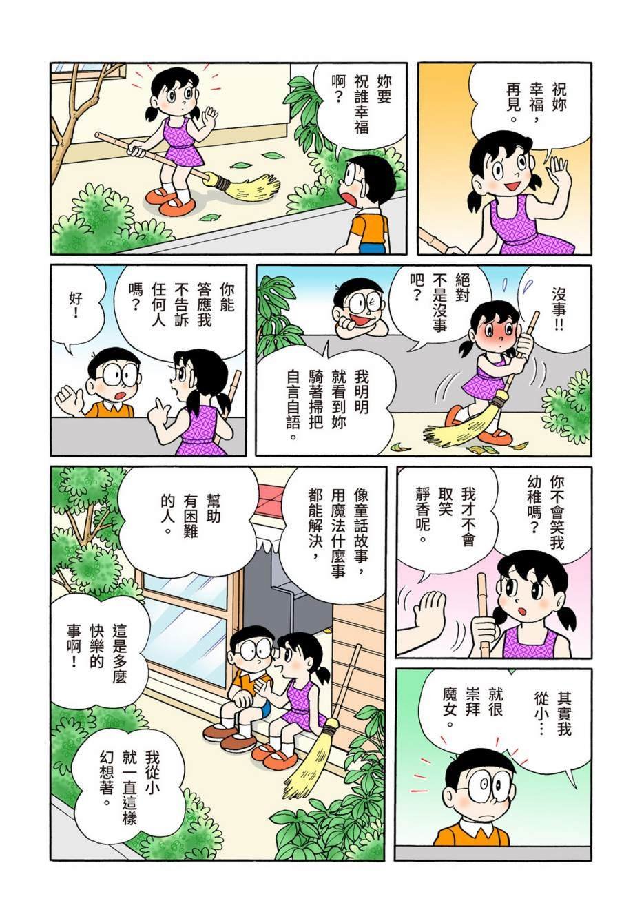 大合辑全彩08