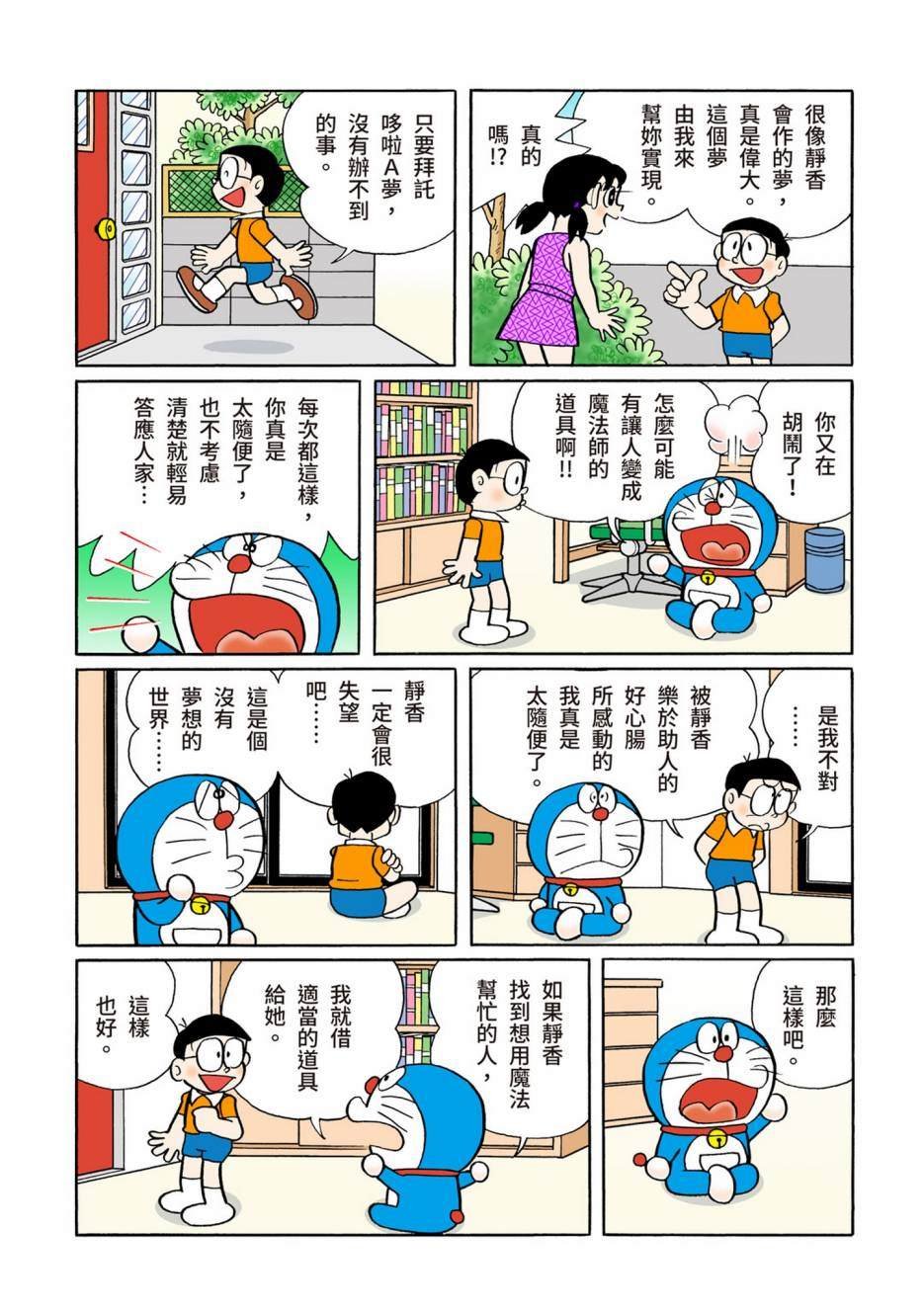 大合辑全彩08
