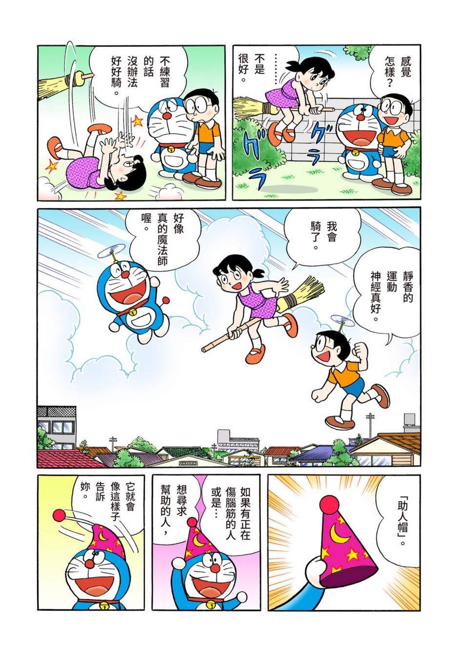 大合辑全彩08