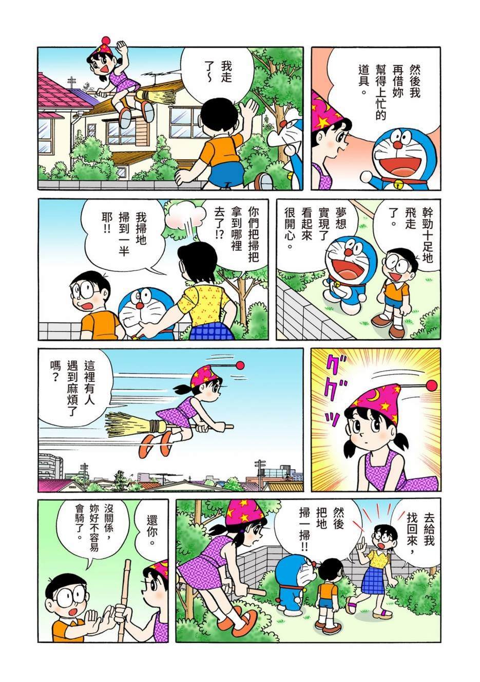 大合辑全彩08