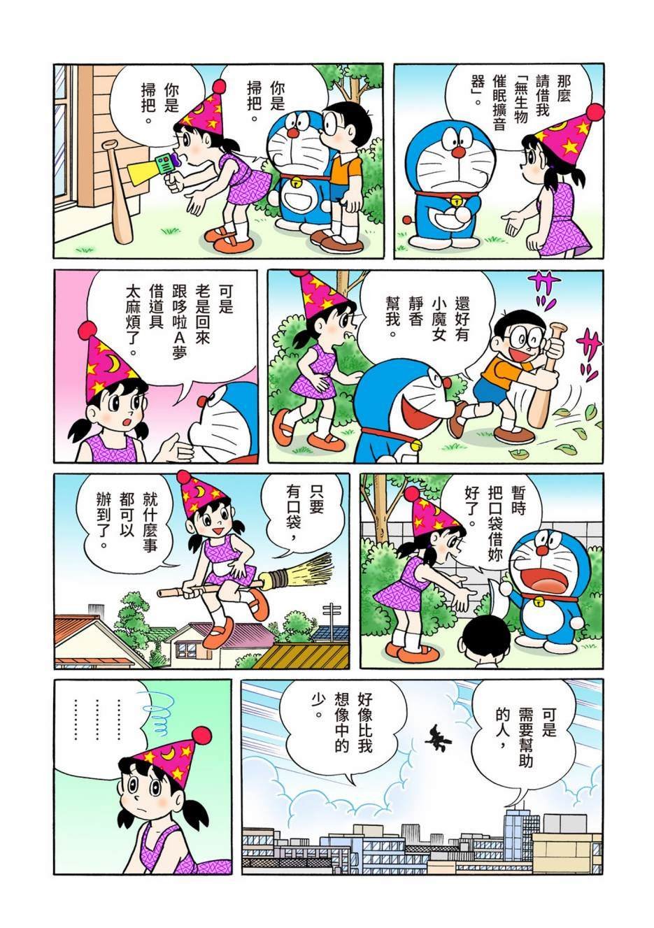 大合辑全彩08