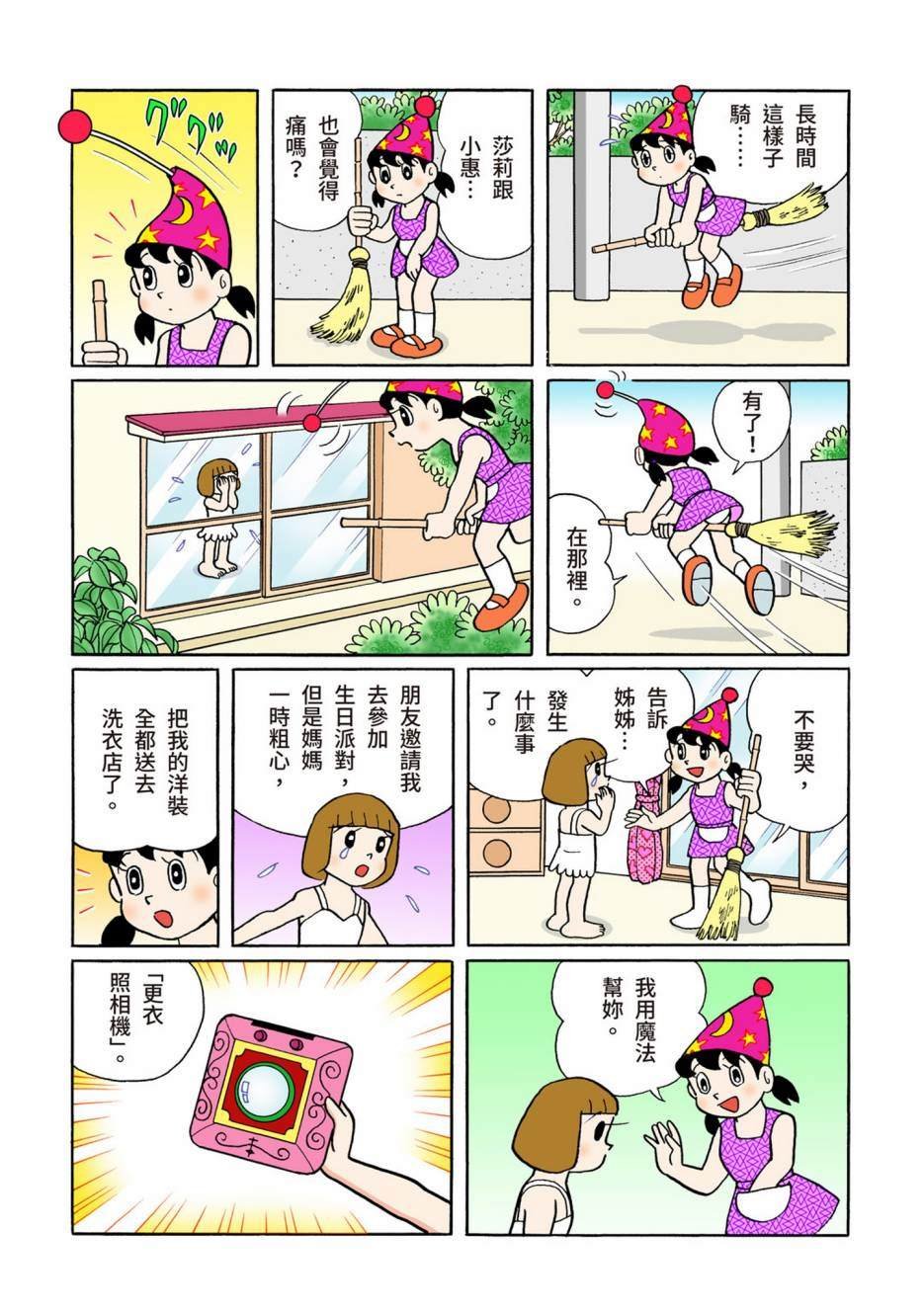 大合辑全彩08