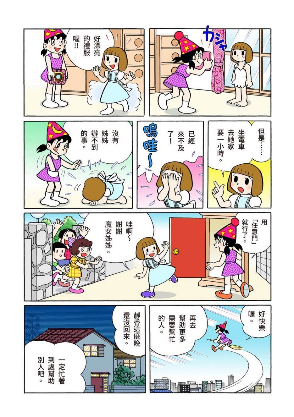 大合辑全彩08