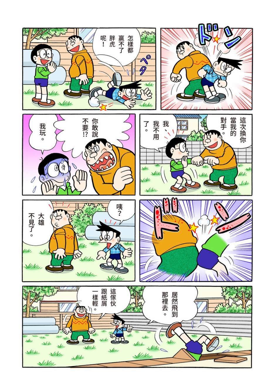 大合辑全彩08