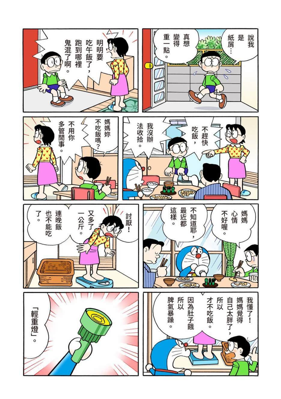 大合辑全彩08