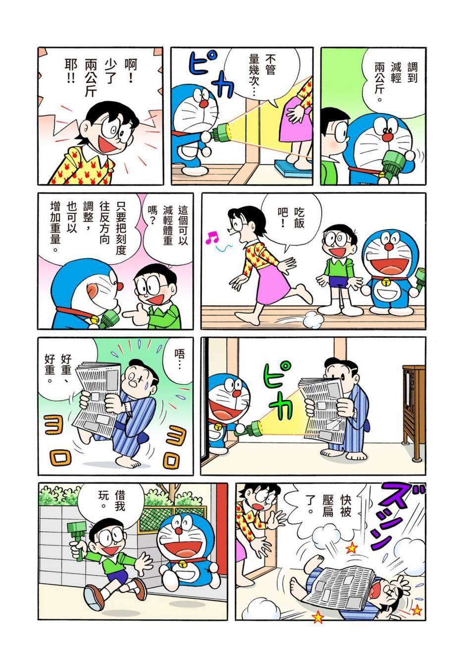 大合辑全彩08