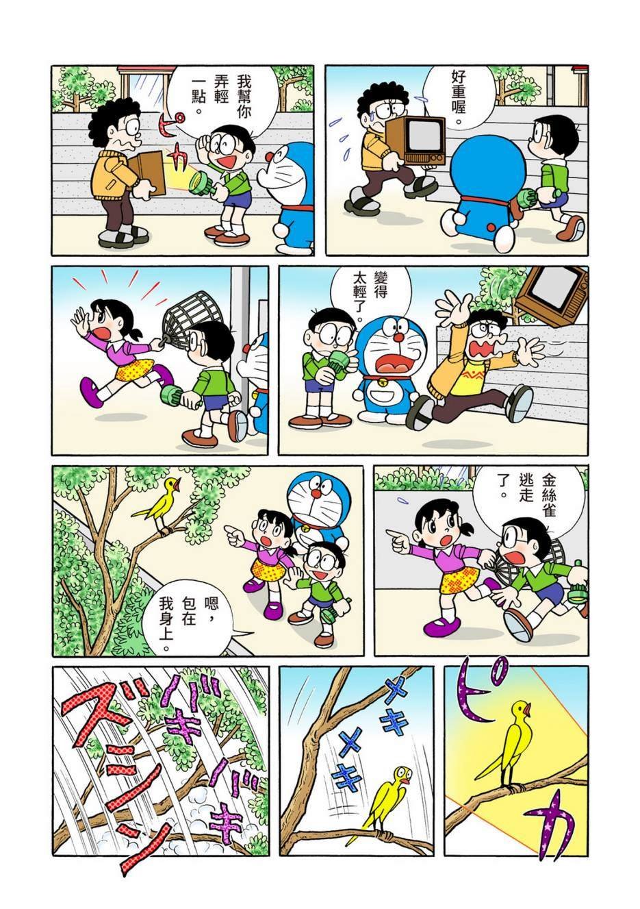 大合辑全彩08