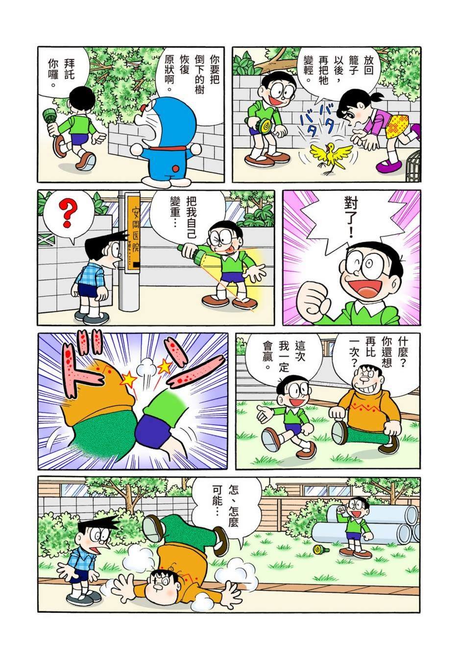 大合辑全彩08