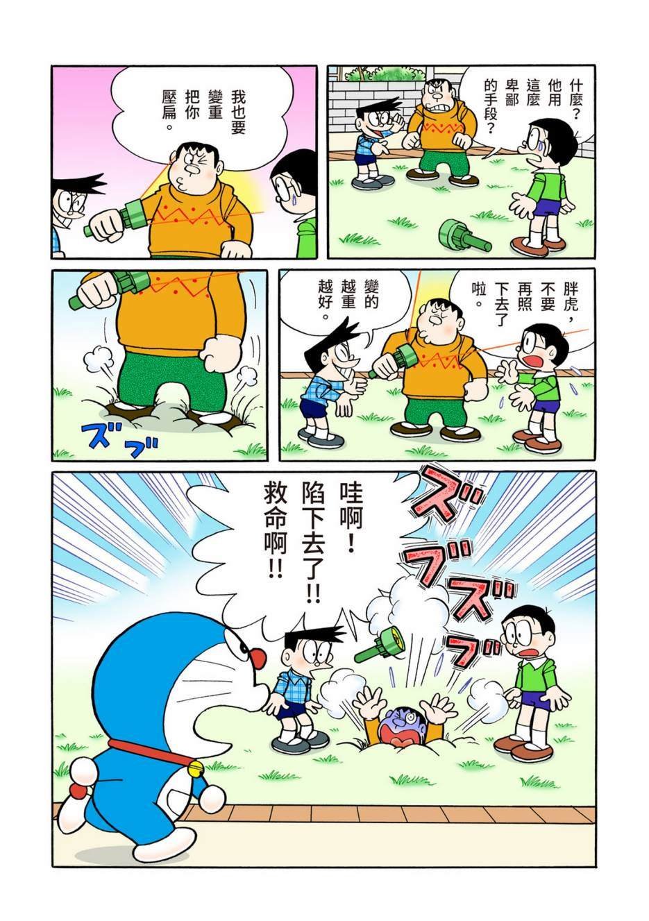 大合辑全彩08