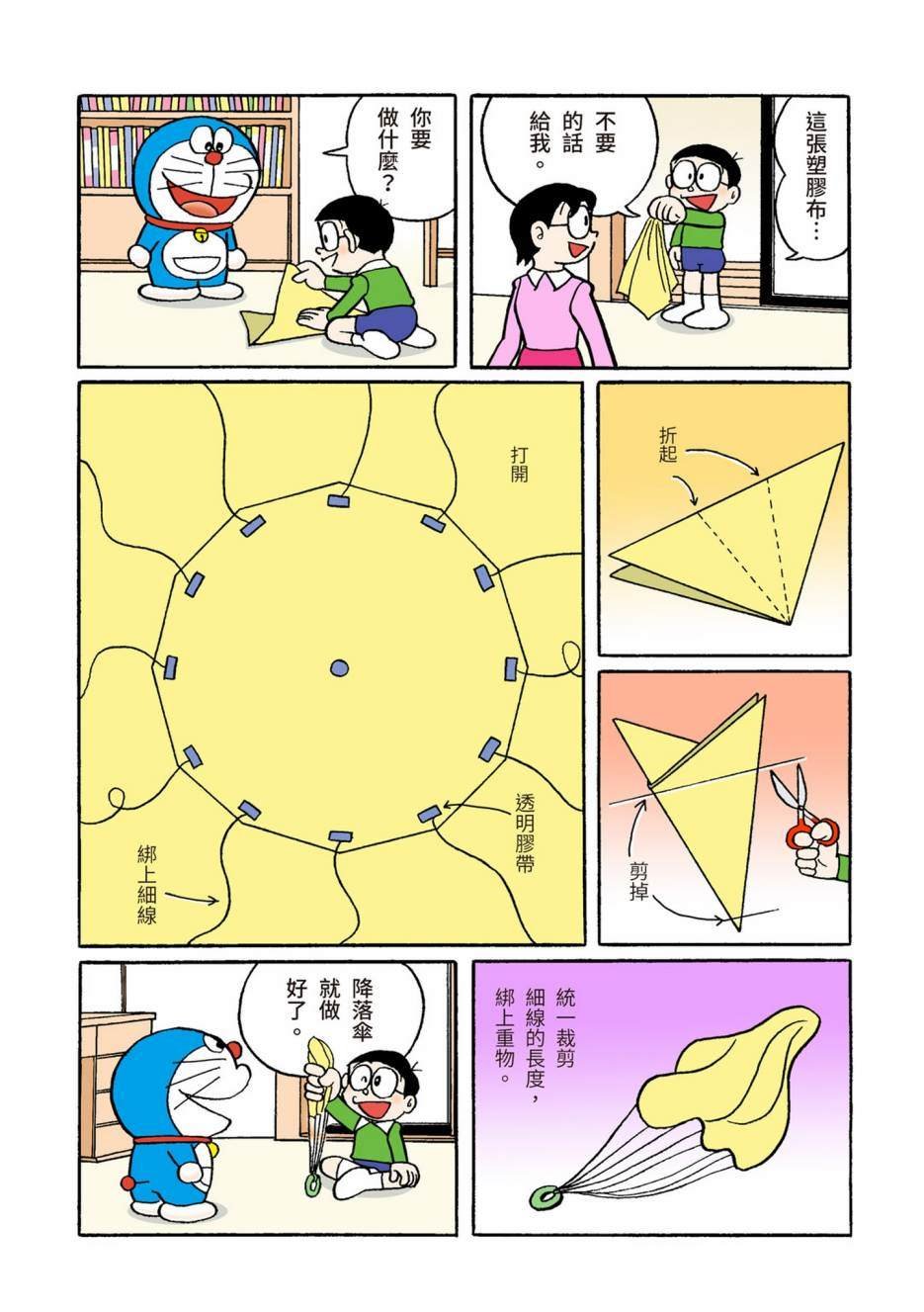 大合辑全彩08
