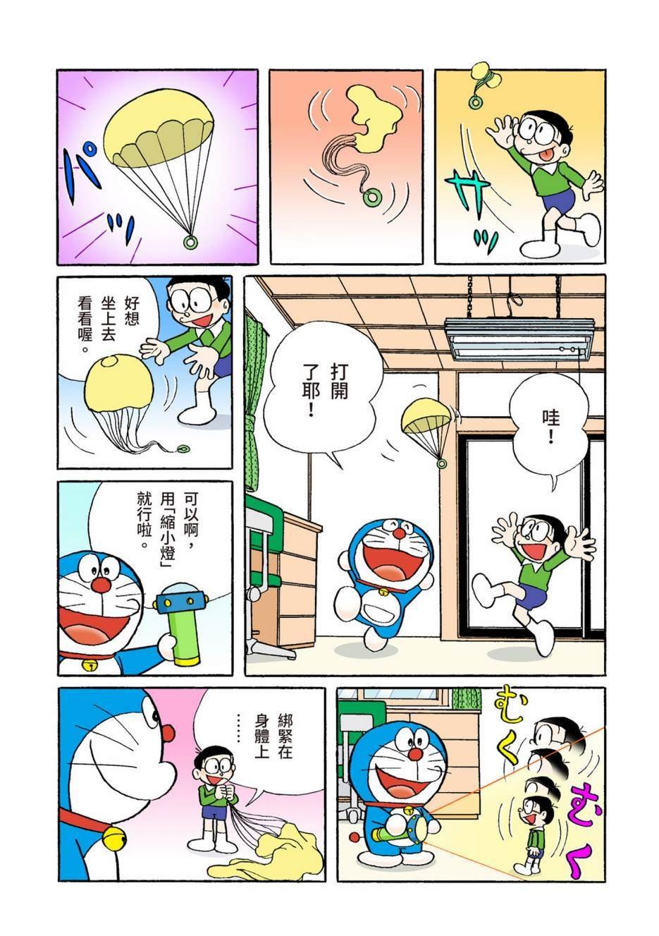 大合辑全彩08