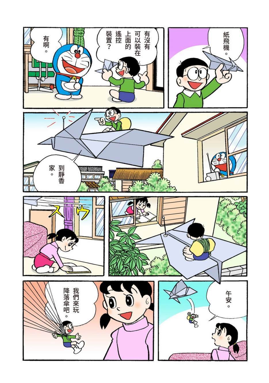 大合辑全彩08