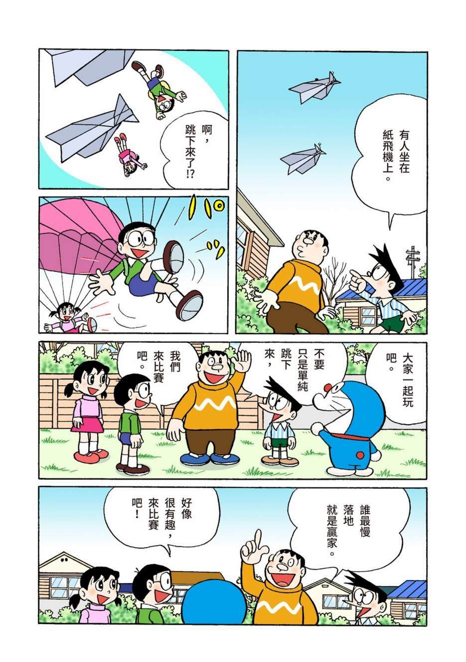 大合辑全彩08