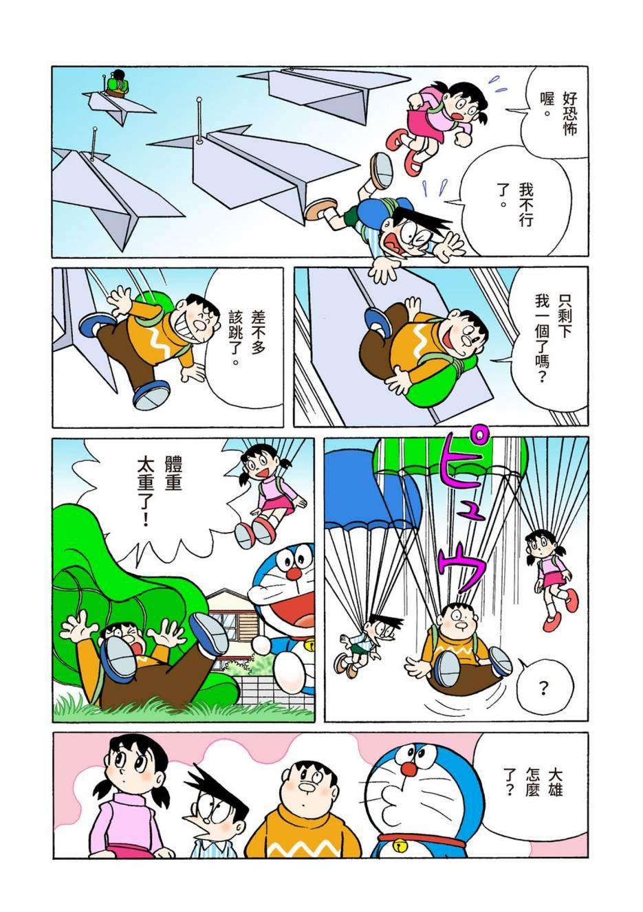 大合辑全彩08