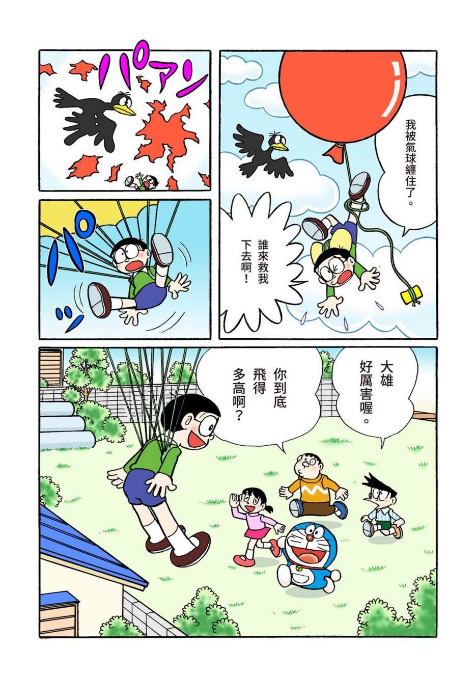 大合辑全彩08