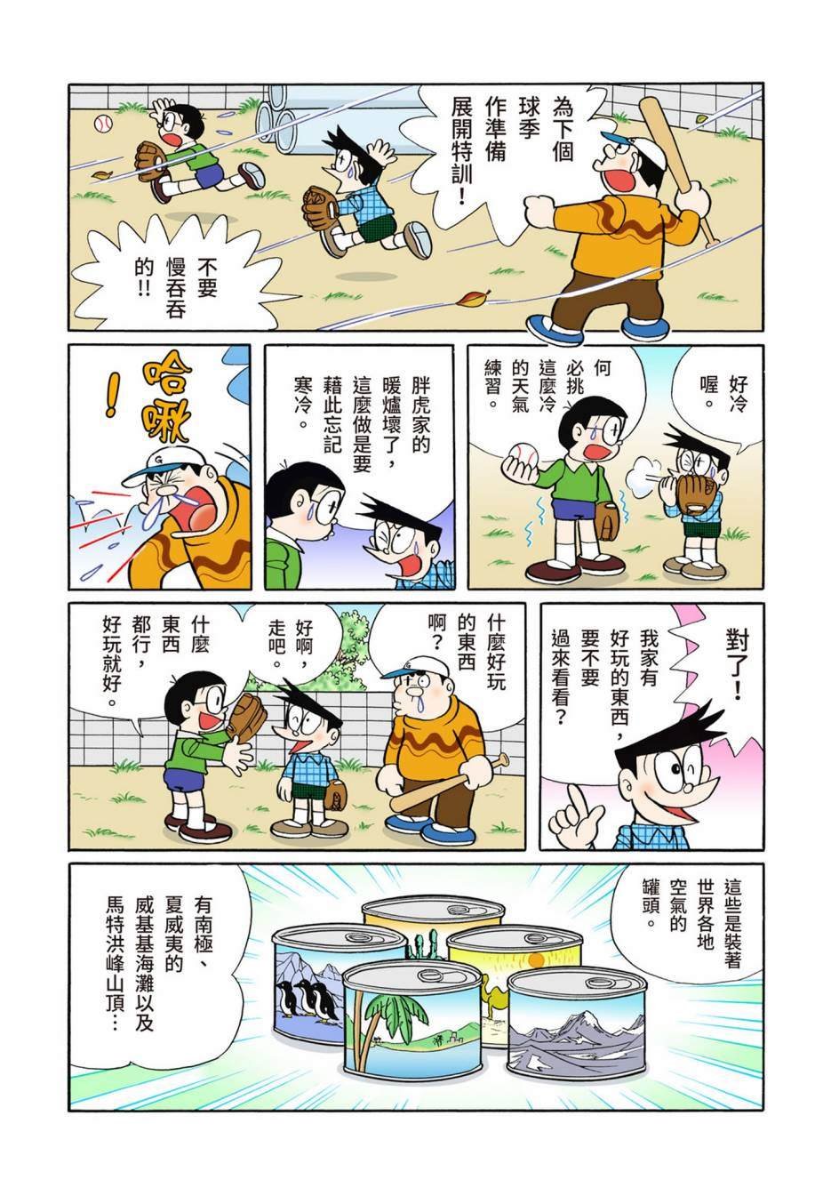 大合辑全彩08
