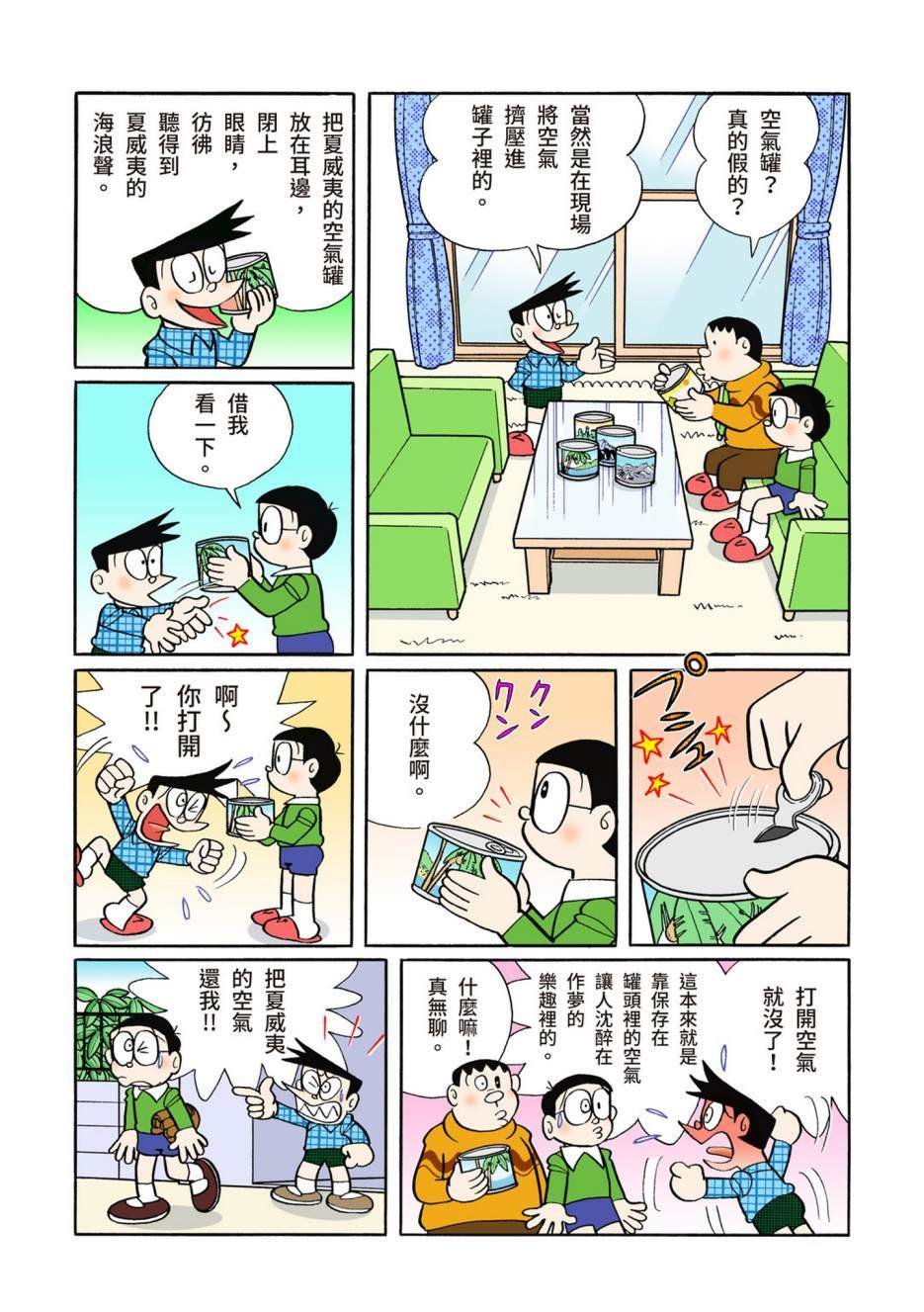 大合辑全彩08