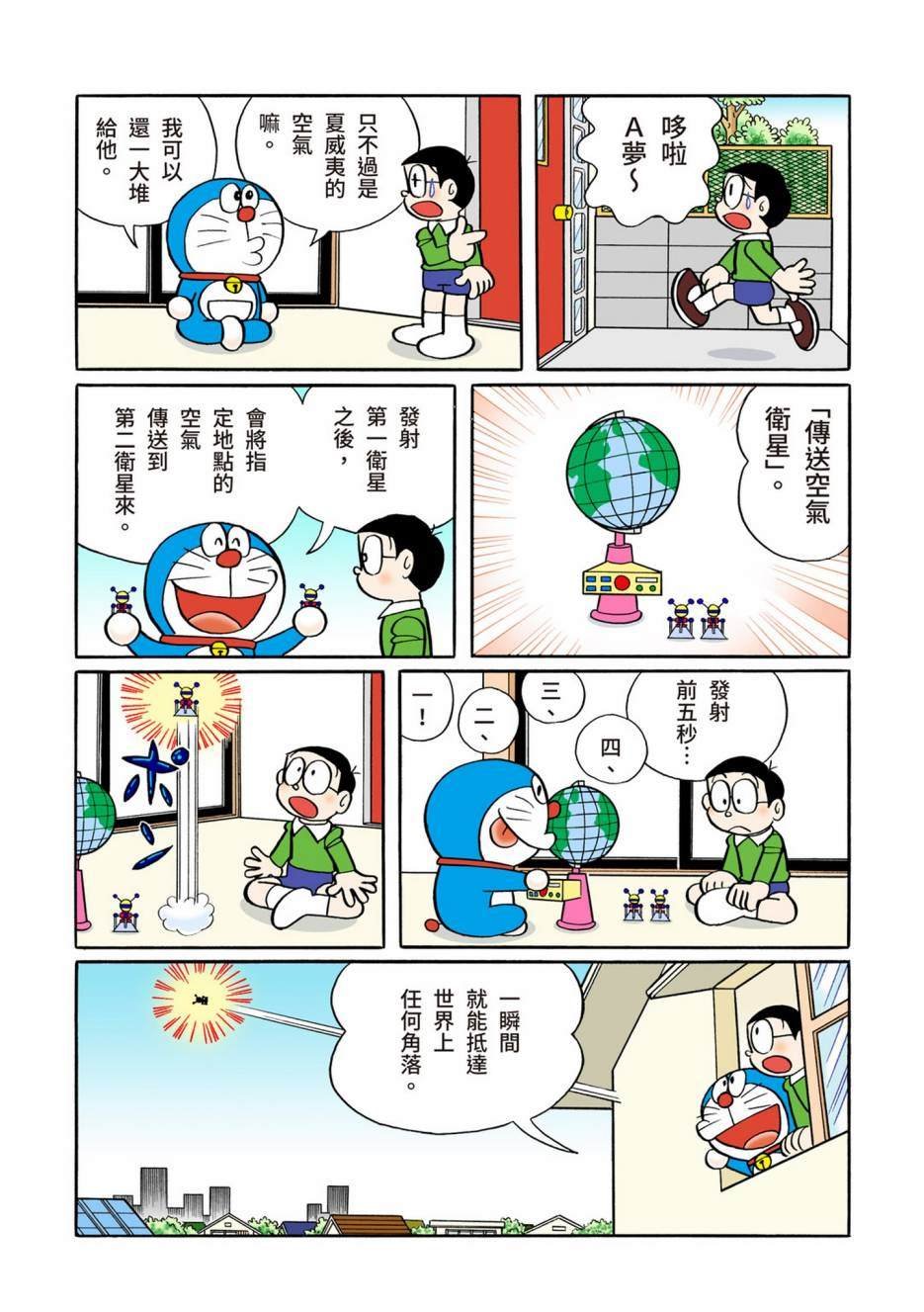 大合辑全彩08