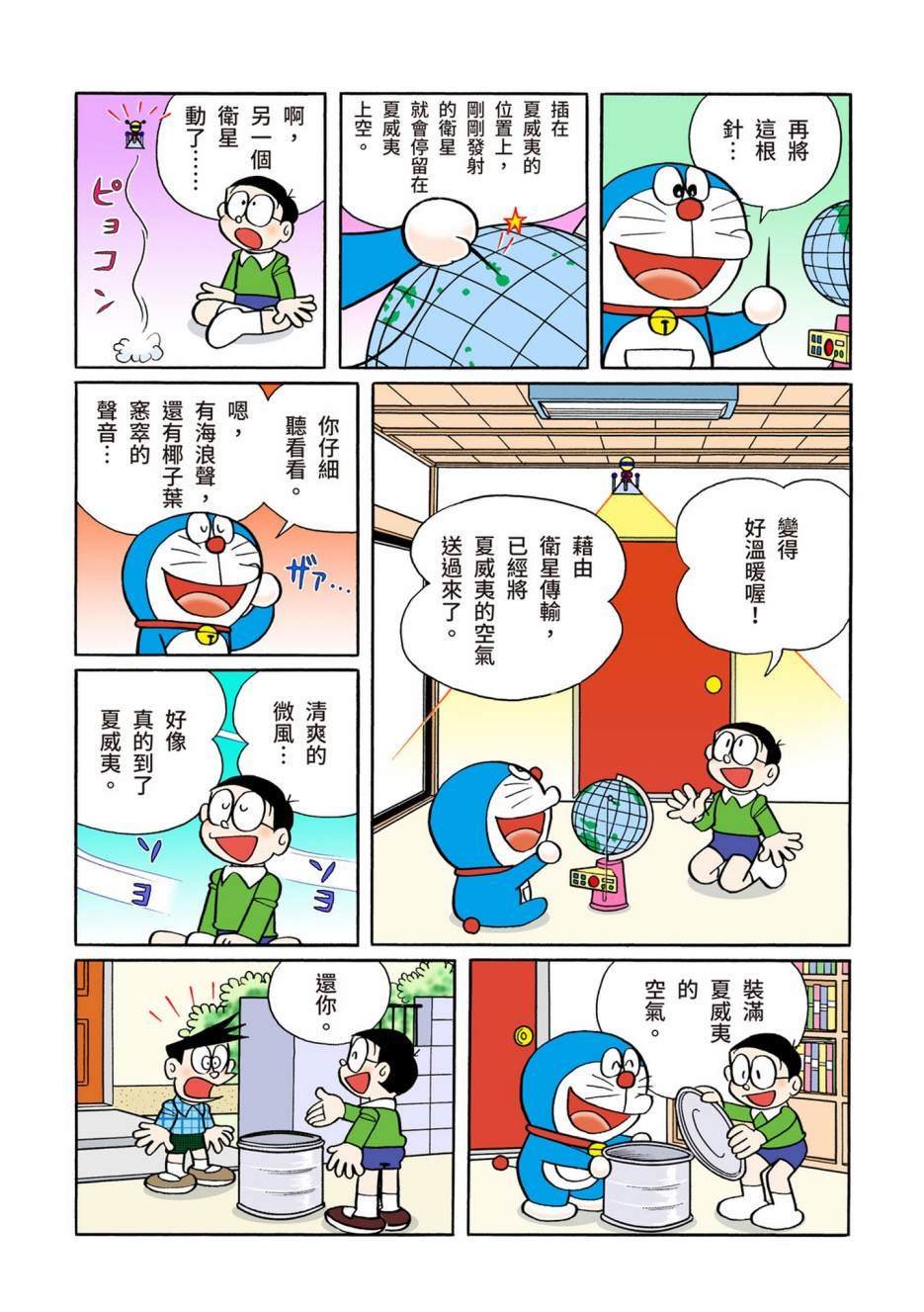 大合辑全彩08