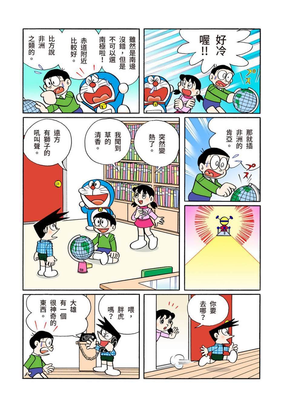 大合辑全彩08
