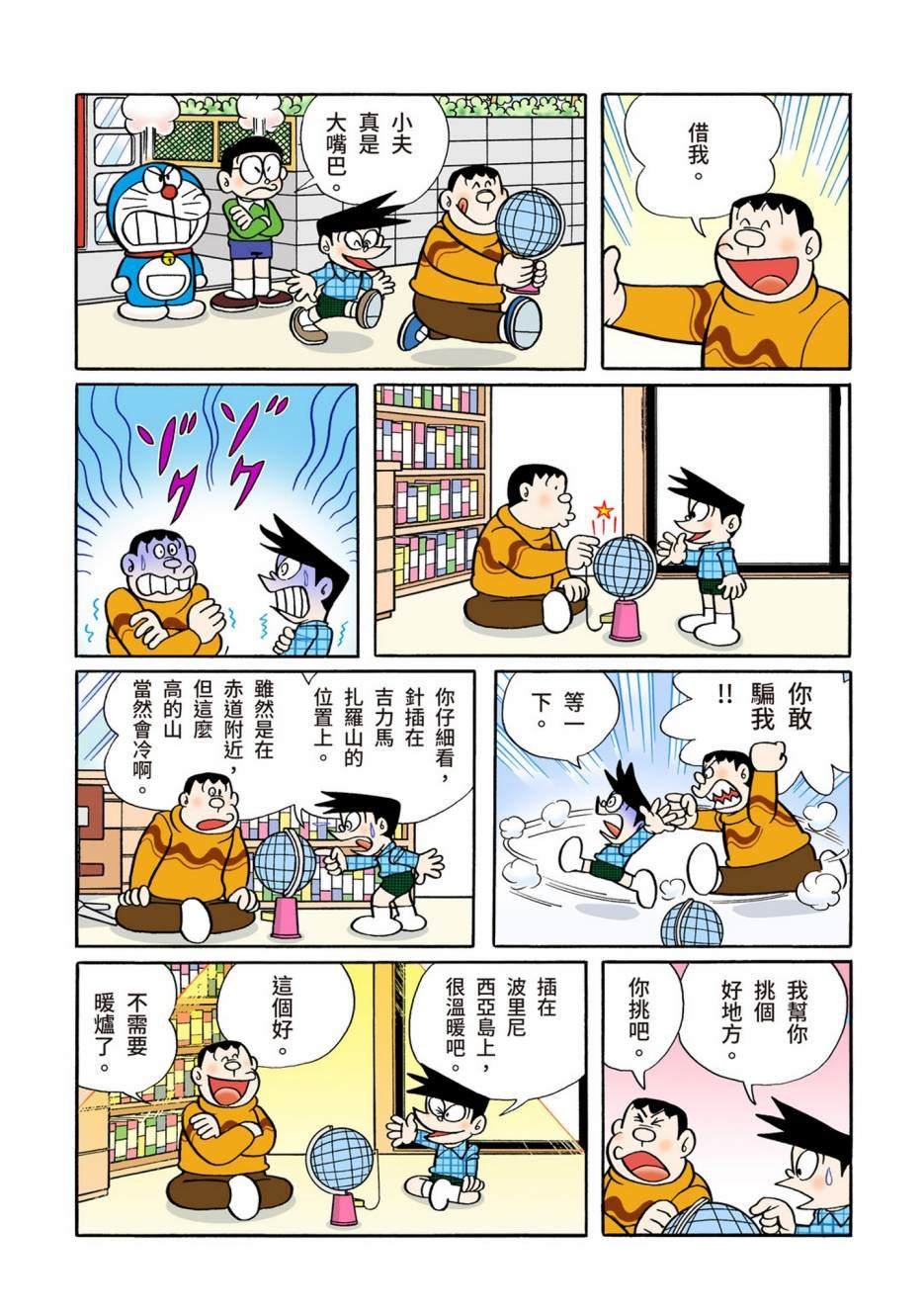 大合辑全彩08