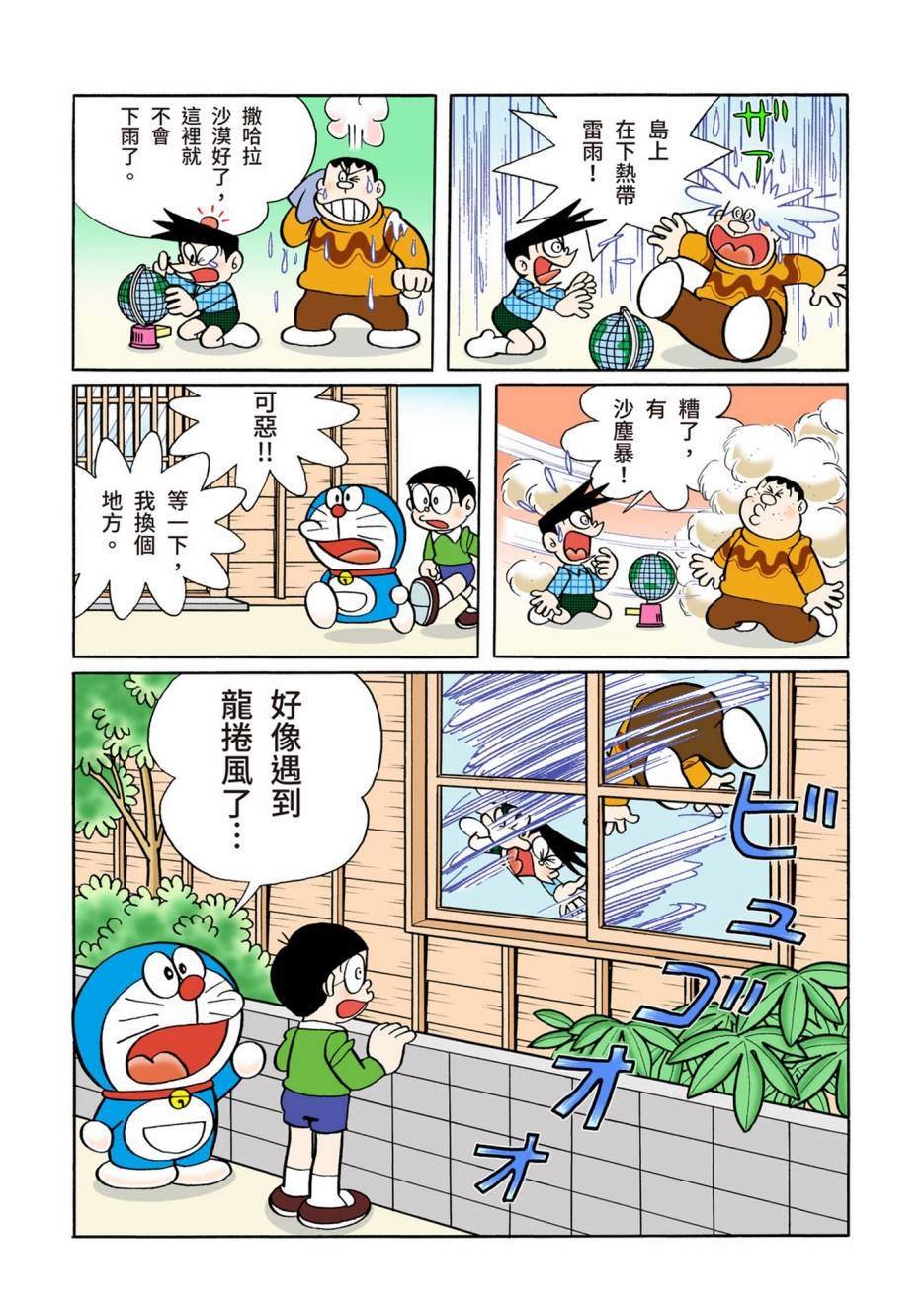 大合辑全彩08