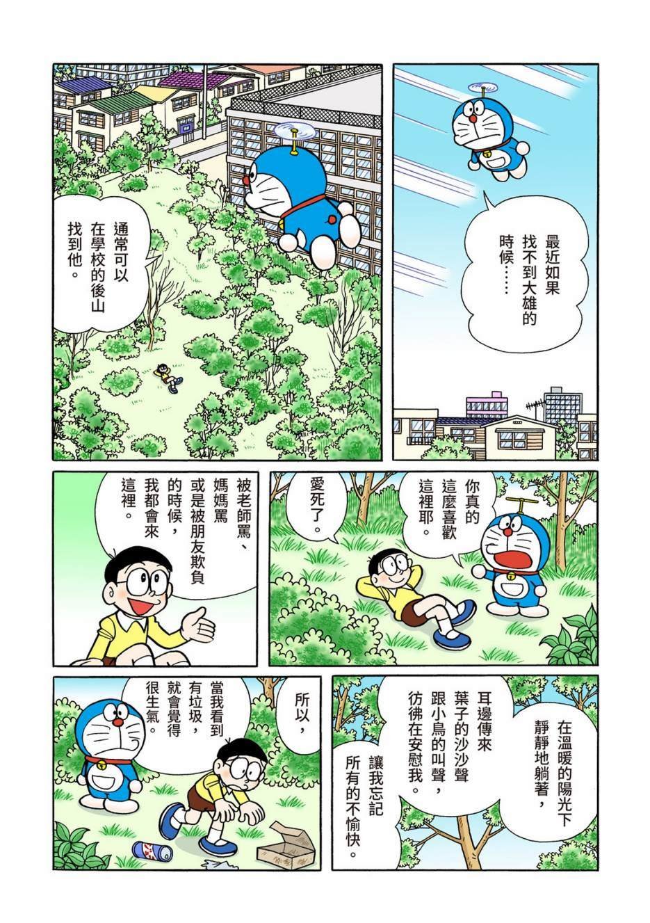 大合辑全彩08